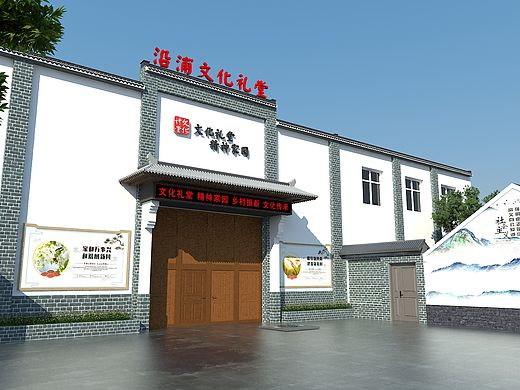 文化礼堂提升改造方案