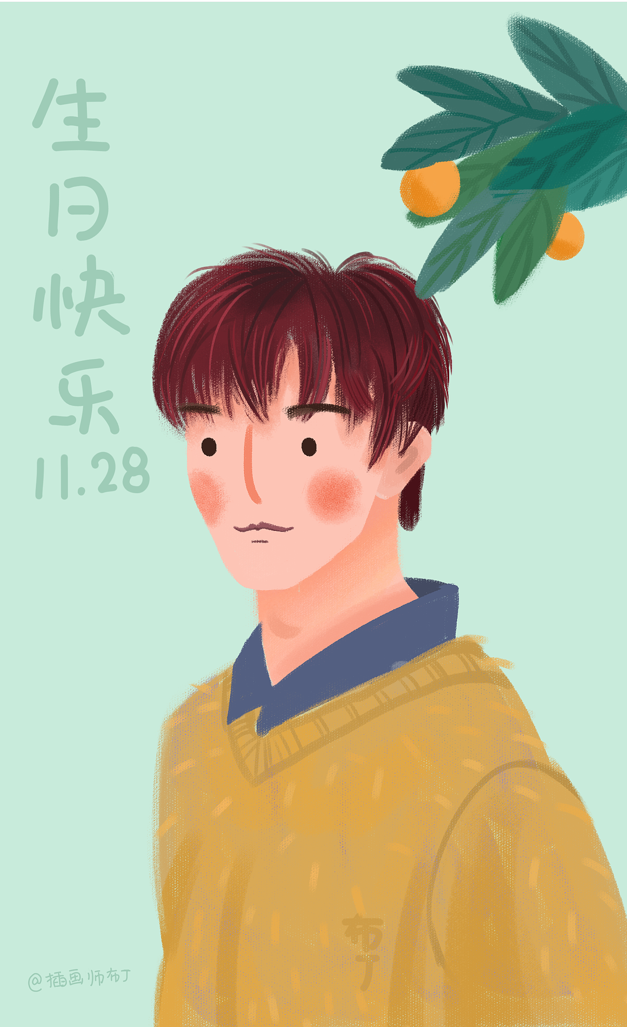 四字弟弟生日快乐