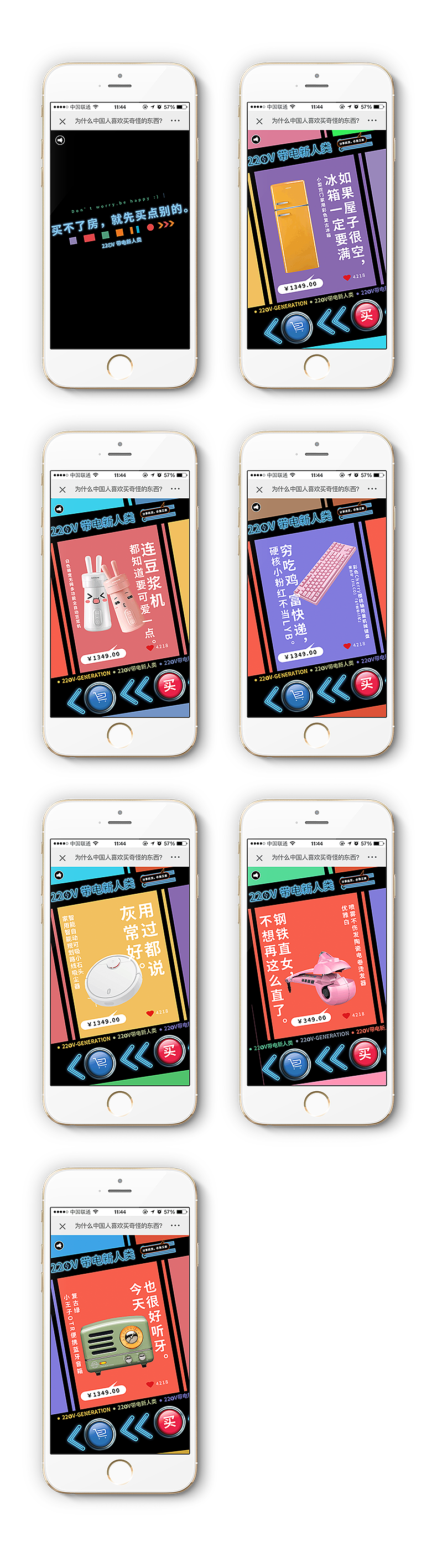 h5（图ZMTUzODk2NTQ0） - 移动端网页 - 站酷设计师枸杞柠檬茶原创素材 - 站酷ZCOOL