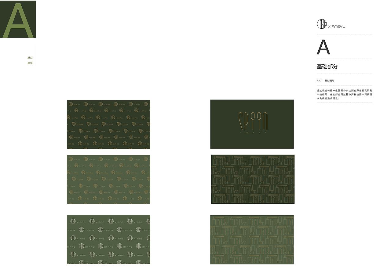 湘遇（图ZMTY5ODUxNjY0） - Logo - 站酷设计师YOUNG儒原创素材 - 站酷ZCOOL