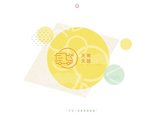 课题作业：“天天果园”vi设计