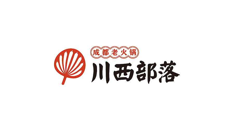 合众合餐饮品牌设计 作品合辑