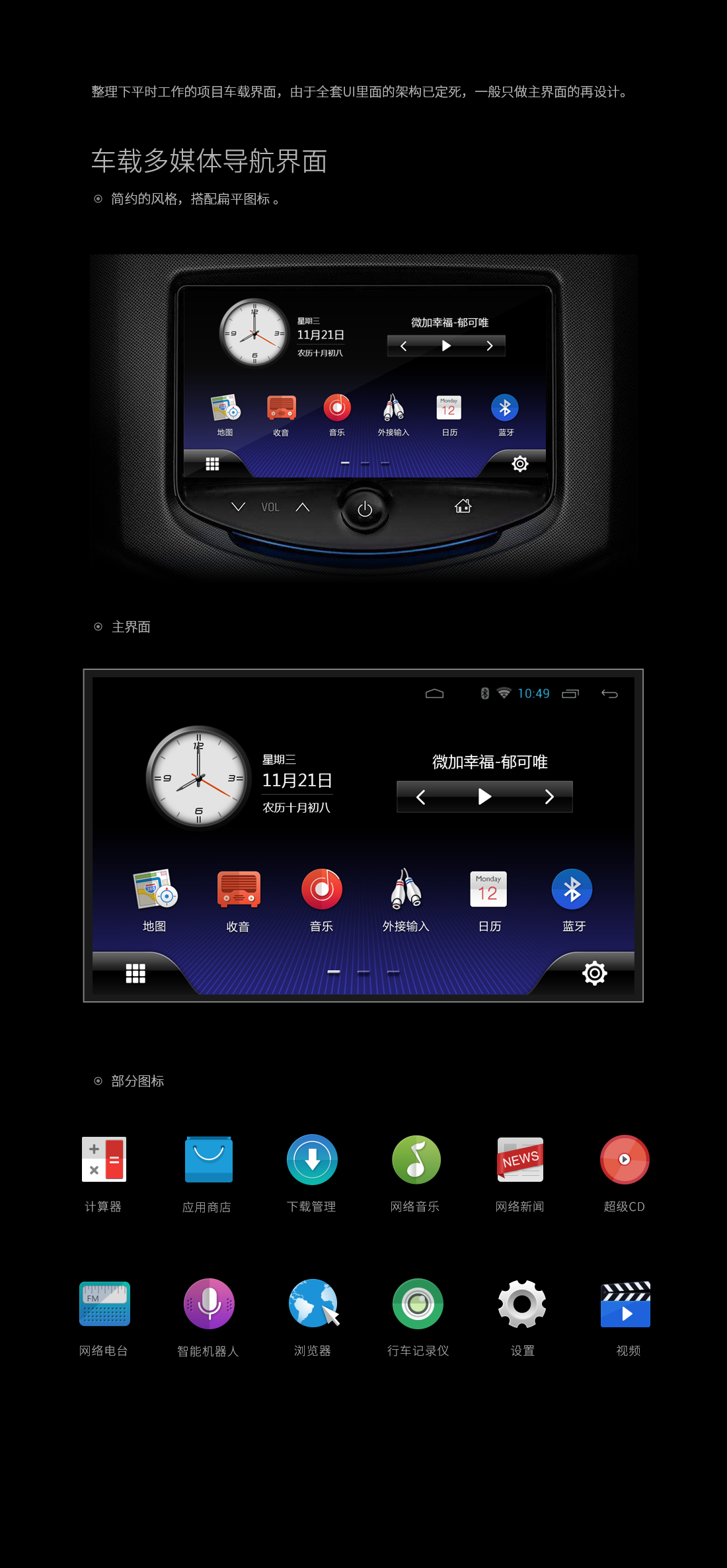 车载影音多媒体界面|ui|app界面|lynn550 - 原创作品 - 站酷 (zcool)