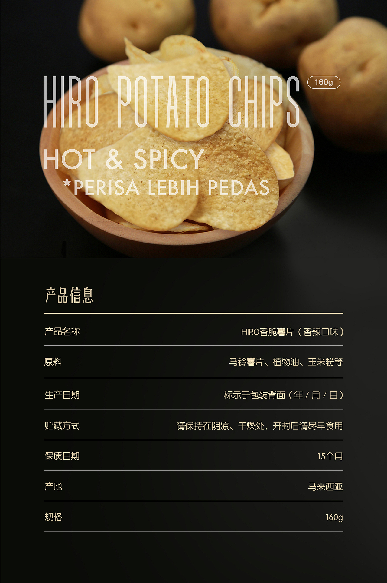 HIRO薯片和榙榙牌果干（图ZOTU0Mzk2MDg=） - 电商 - 站酷设计师美工爸爸原创素材 - 站酷ZCOOL