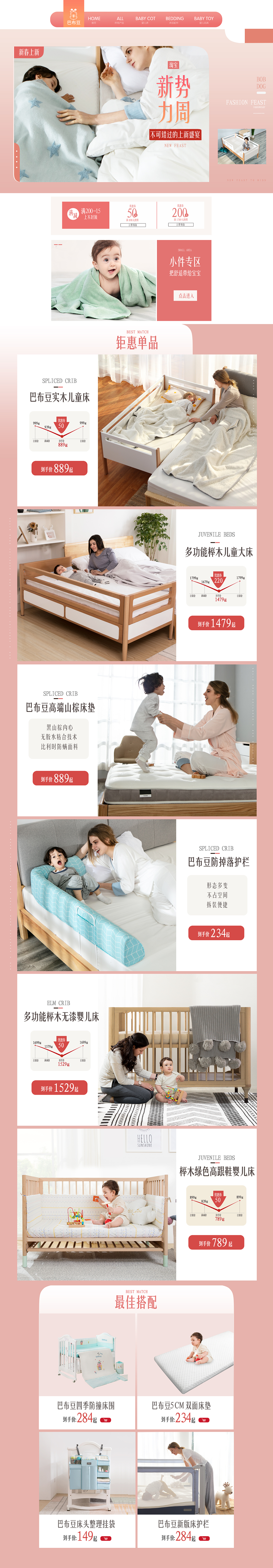 母婴新势力周（图ZMTUwMDQ0NDE2） - 电商 - 站酷设计师爱沫c原创素材 - 站酷ZCOOL