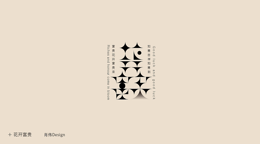 一月字体丨肖伟（图ZMTk0ODA5Njcy） - 字体/字形 - 站酷设计师肖伟肖伟原创素材 - 站酷ZCOOL