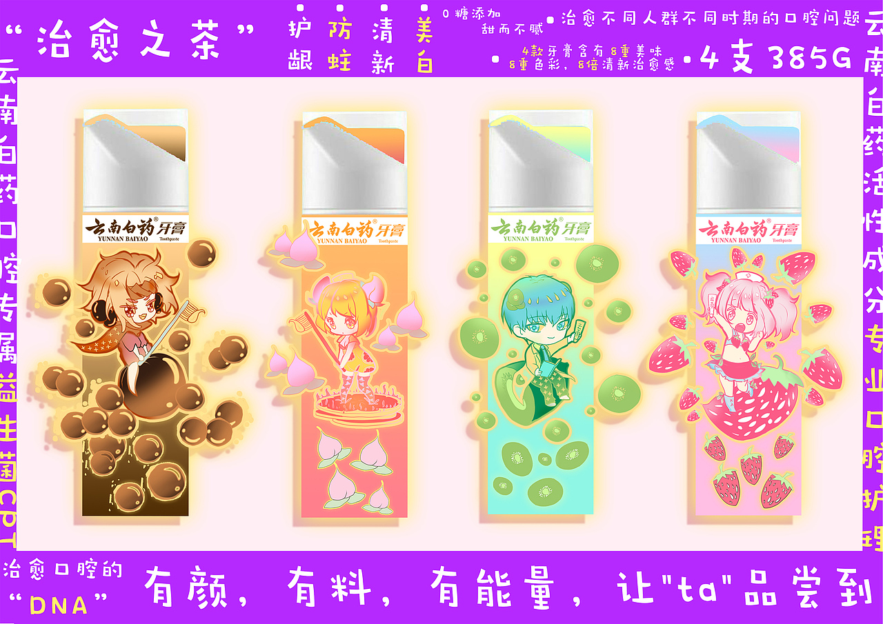 3举报4分享原创作品平面ip形象吉祥物企业吉祥物潮玩ip形象盲盒ip形象