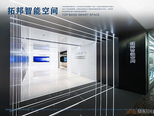 拓邦智能空间