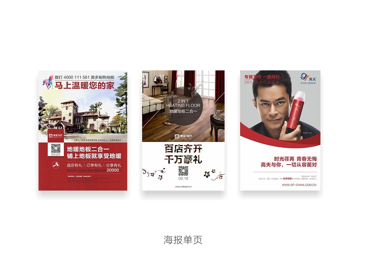 部分设计案例整理（图ZMzM5NTAzMjg=） - APP界面 - 站酷设计师lovezhouliju原创素材 - 站酷ZCOOL
