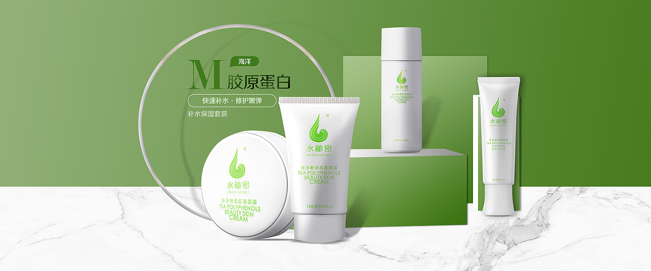 化妆品 banner（图ZMTYxNDc5MTQw） - 海报 - 站酷设计师JOJO一维原创素材 - 站酷ZCOOL