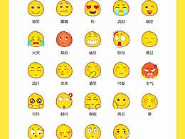 在线客服表情包动态