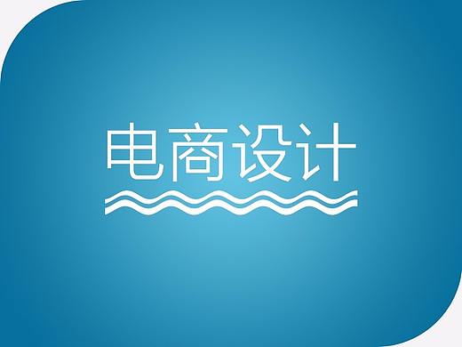 電商海報(bào)（手機(jī)端）（個(gè)人主頁-ZNTI0NjE2MTI=） - 電商 - 站酷設(shè)計(jì)師hjw2032770原創(chuàng)素材 - 站酷ZCOOL