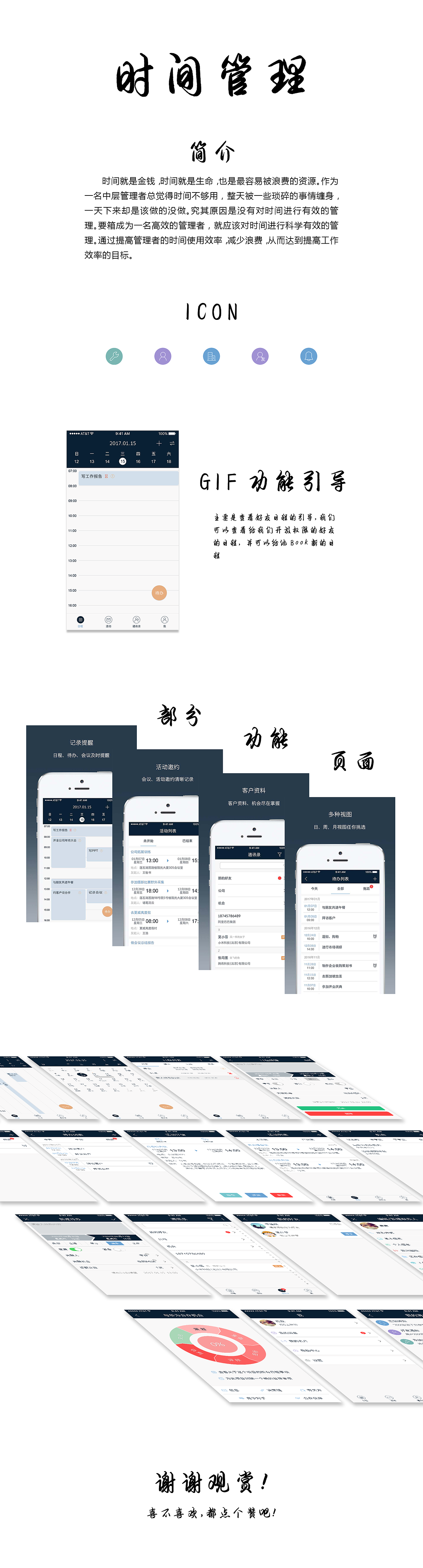 时间日历（图ZNzE3MjQxOTI=） - APP界面 - 站酷设计师Hellen_star原创素材 - 站酷ZCOOL