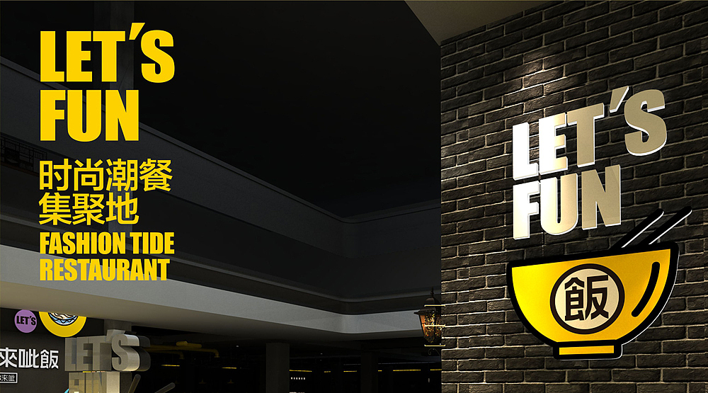 hey，要不要一起呲饭！餐饮设计，去年设计的一个美食广场。（图ZNzMyMjMyMjg=） - 品牌 - 站酷设计师李林品牌设计原创素材 - 站酷ZCOOL