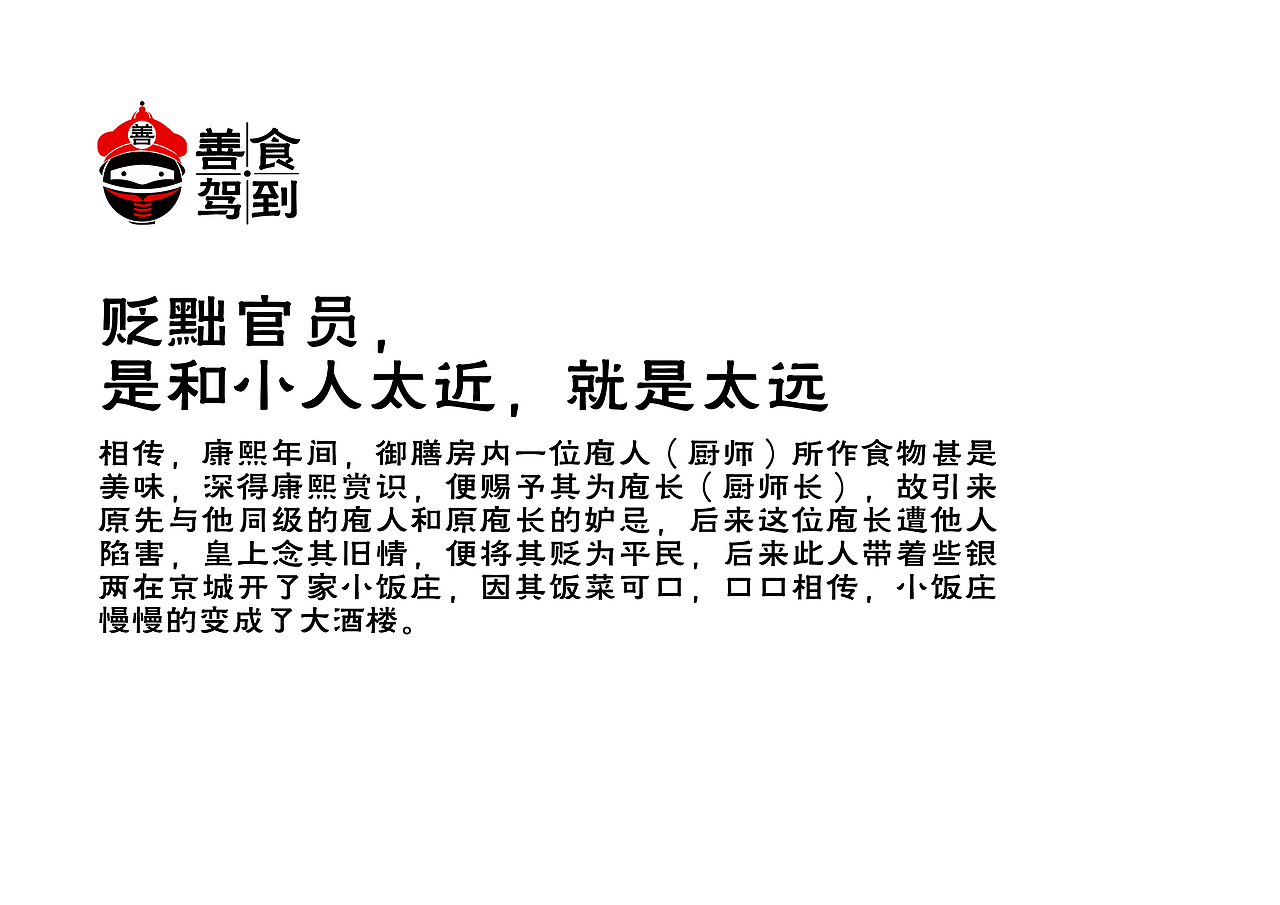 善食驾到 盒饭（图ZOTk3NzI0MTY=） - 品牌 - 站酷设计师霈约文化原创素材 - 站酷ZCOOL