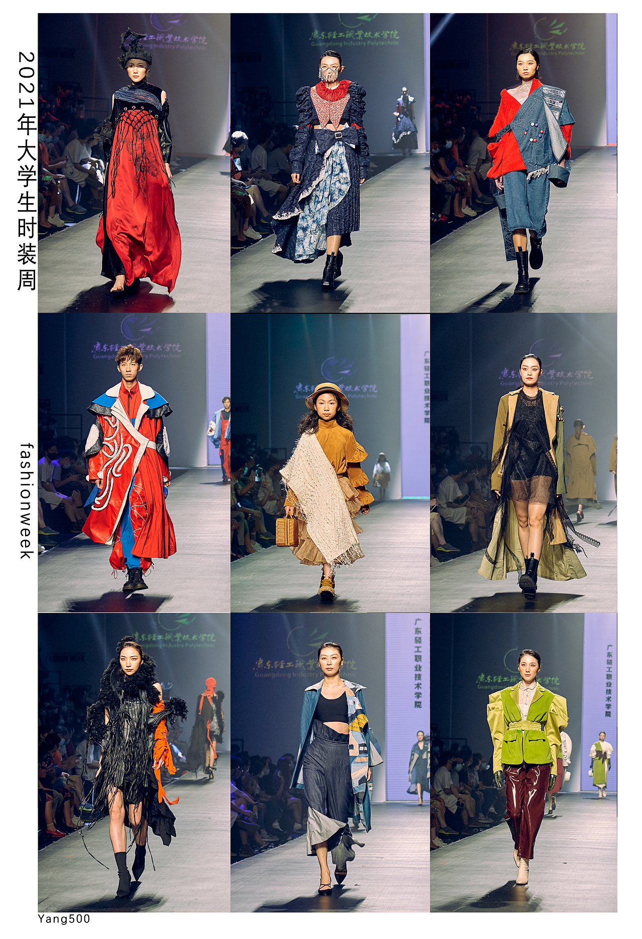 2021大学生时装周（图ZMjU2NzAyMzQ0） - 时尚/艺术摄影 - 站酷设计师Yang500原创素材 - 站酷ZCOOL