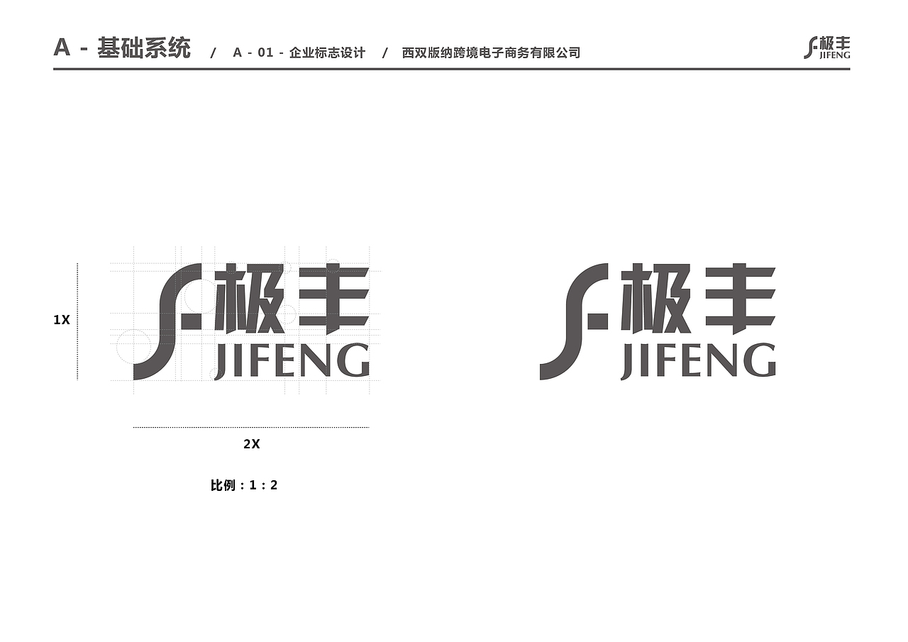 公司识别系统规范（图ZMTExMjY2MDcy） - 品牌 - 站酷设计师二狗子喜当爹原创素材 - 站酷ZCOOL