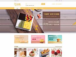 MM的小店蛋糕网站