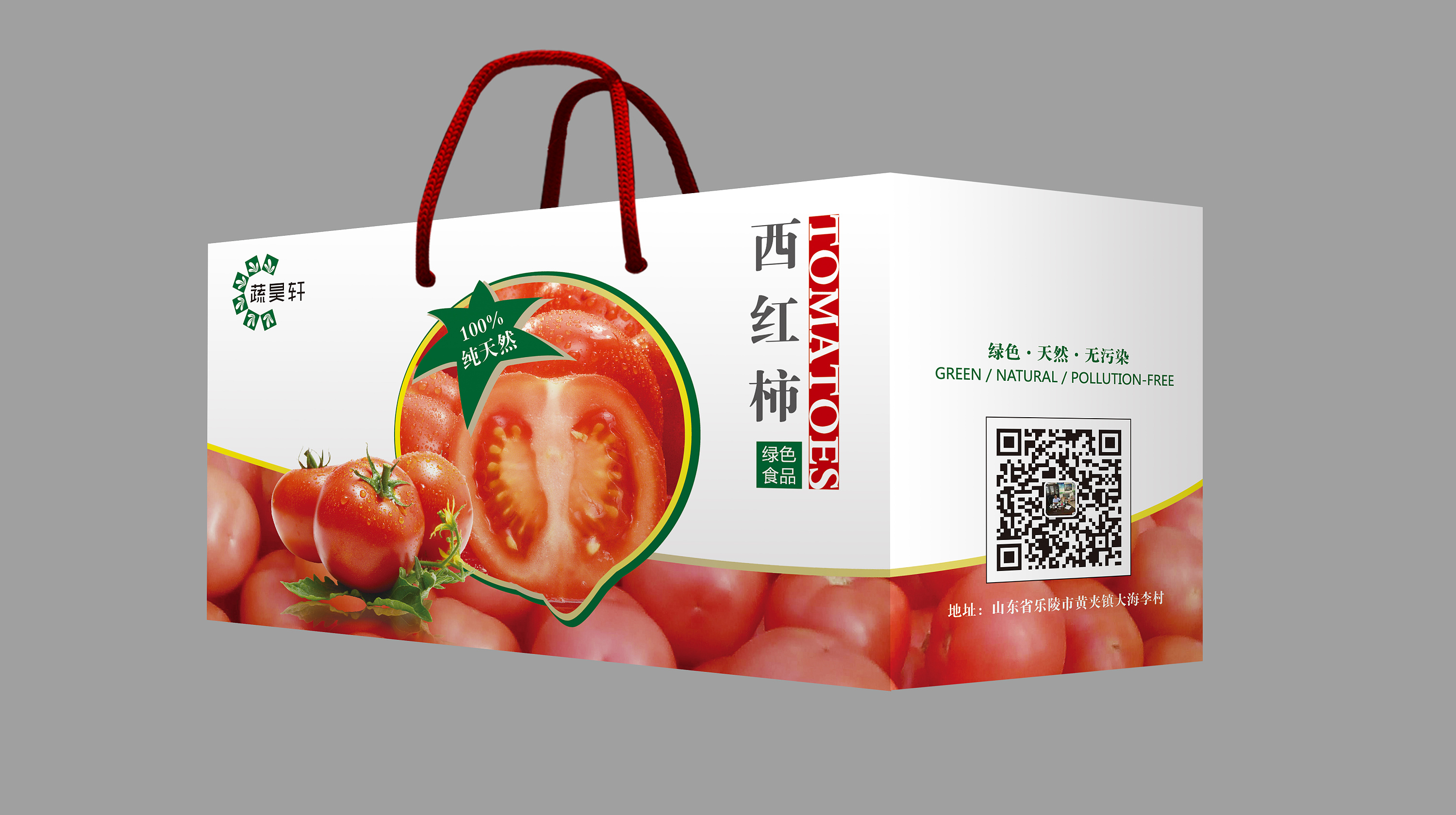 西红柿包装