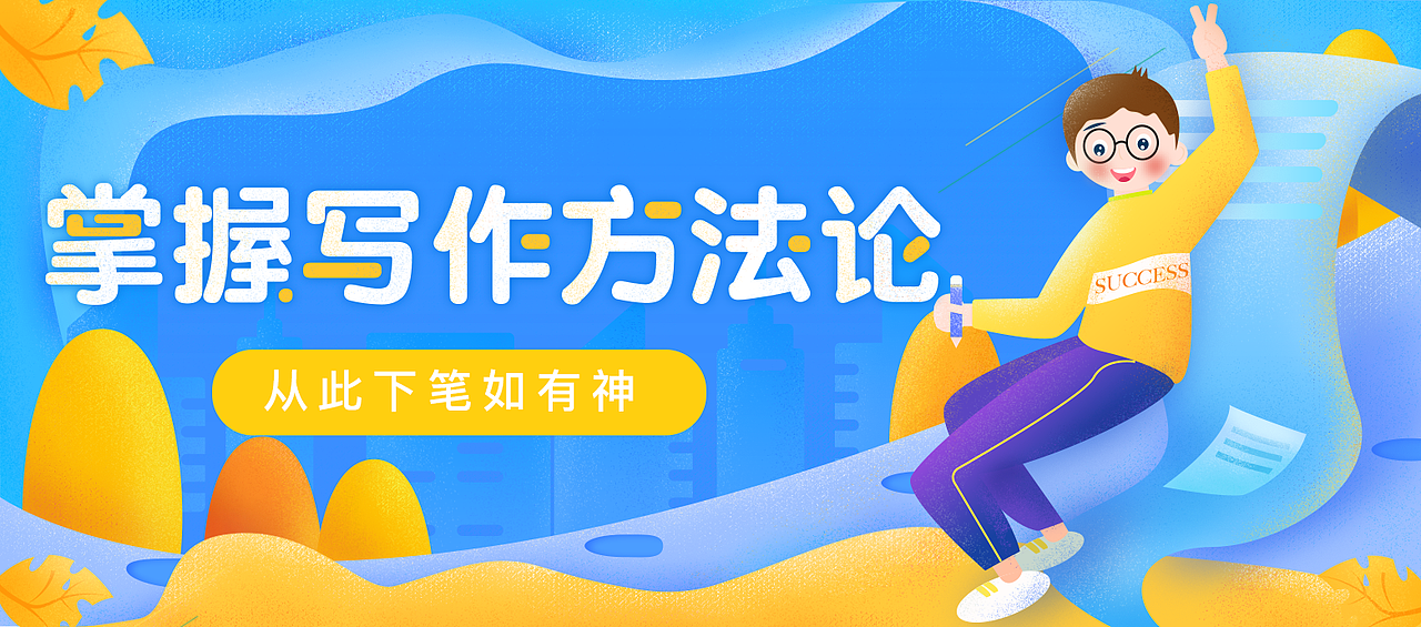 banner复用练习（图ZMTQ4NzQzMTE2） - 其他UI - 站酷设计师兔兔天天向上原创素材 - 站酷ZCOOL