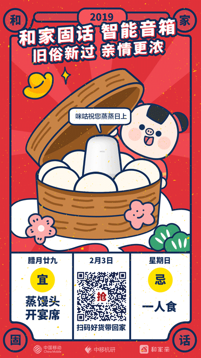 春节黄历-过年习俗-活动h5插画