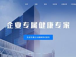 中貿(mào)企服web