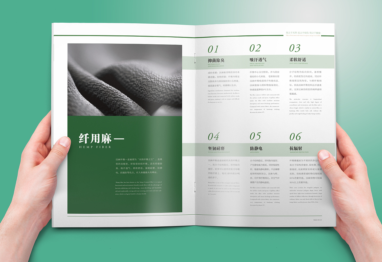 恒源汉麻画册设计