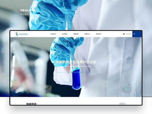 苏州慧疗生物 | 生物医药 | 企业网站