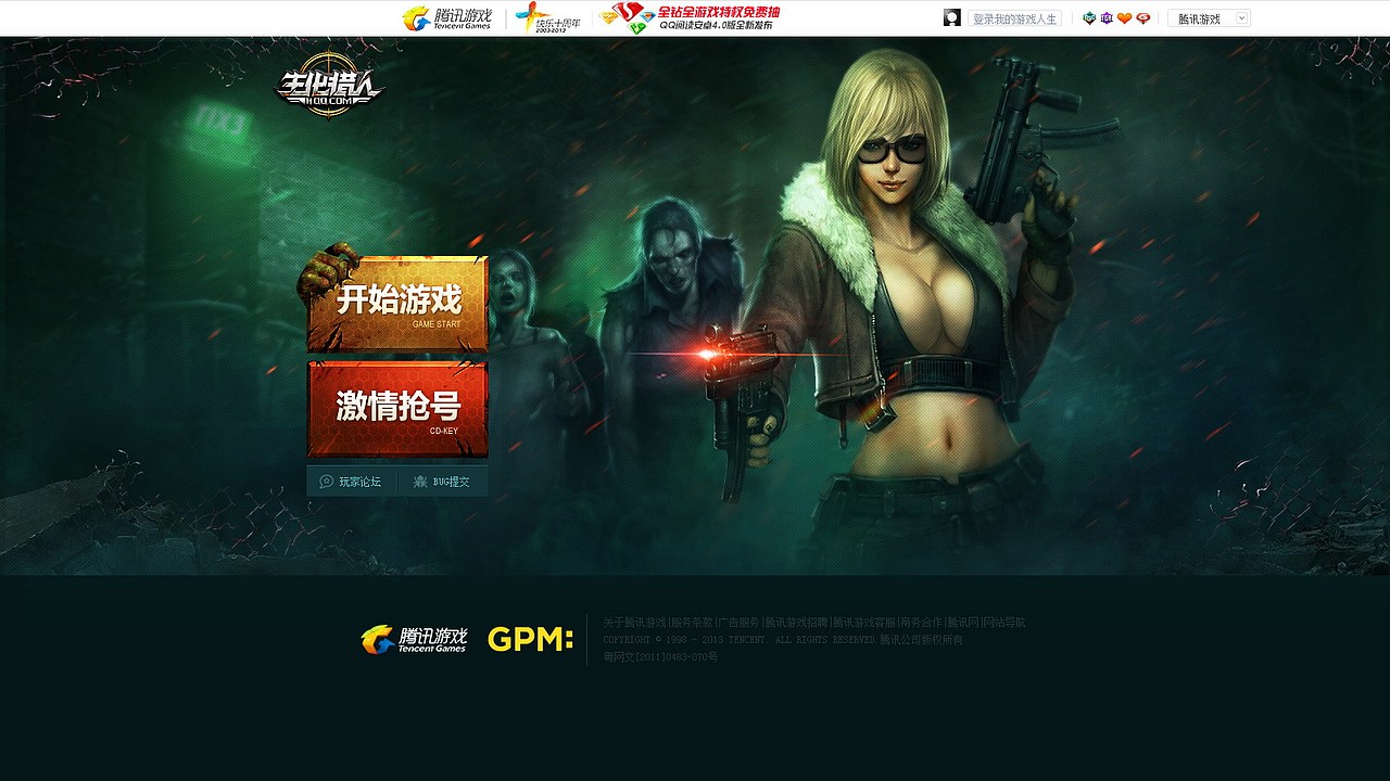 2013的春天（图ZMjY2OTA1ODA=） - 游戏/娱乐 - 站酷设计师DAYWATCH原创素材 - 站酷ZCOOL