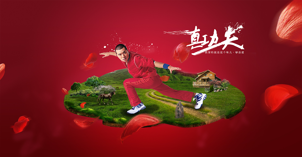 第一斩 合成 做成了渣唉。。（图ZMzAzODYyOTI=） - 运营设计 - 站酷设计师小哇原创素材 - 站酷ZCOOL