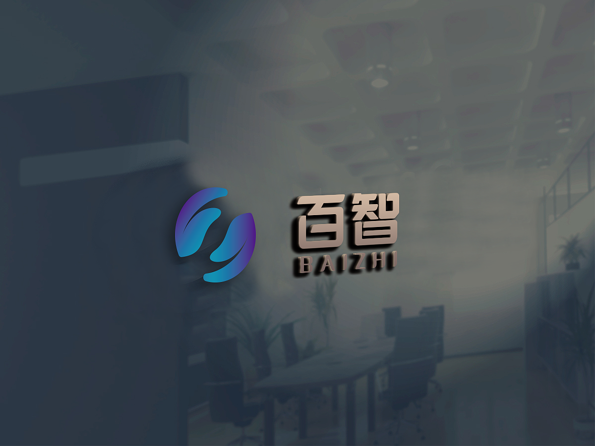 百智logo設(shè)計方案（圖ZNDkwODUxMjQ=） - Logo - 站酷設(shè)計師菜鳥是怎樣練成的原創(chuàng)素材 - 站酷ZCOOL