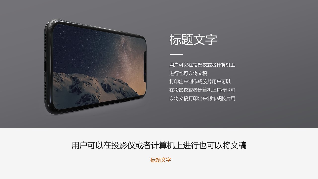 手机行业新产品介绍会公司形象发布会PPT模板（图ZMTgwNjQyODMy） - PPT/Keynote - 站酷设计师办公资源网原创素材 - 站酷ZCOOL
