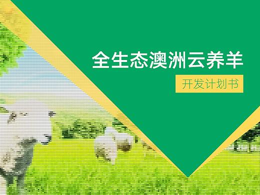 共享农场