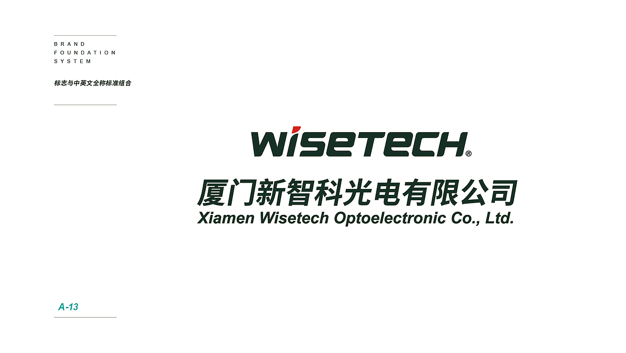wisetech-vi设计（图ZMTk4OTU5MDQ0） - 品牌 - 站酷设计师水天知曰原创素材 - 站酷ZCOOL