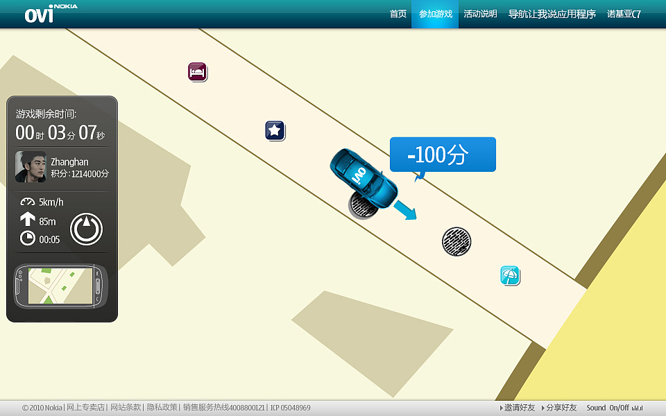 诺基亚系列：诺基亚手机语音导航APP"导航让我说"（图ZMjIxMjA2ODUy） - 运营设计 - 站酷设计师Marcen_小伟原创素材 - 站酷ZCOOL