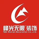 峰光无限装饰的头像