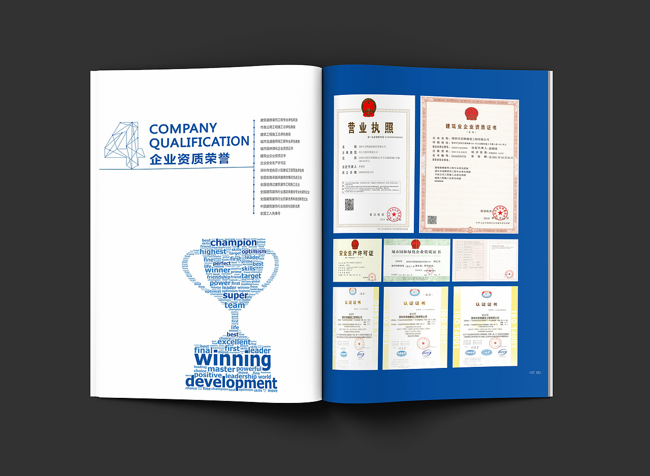 建设公司画册（图ZODI1ODM0MDA=） - 书籍/画册 - 站酷设计师小杰出原创素材 - 站酷ZCOOL