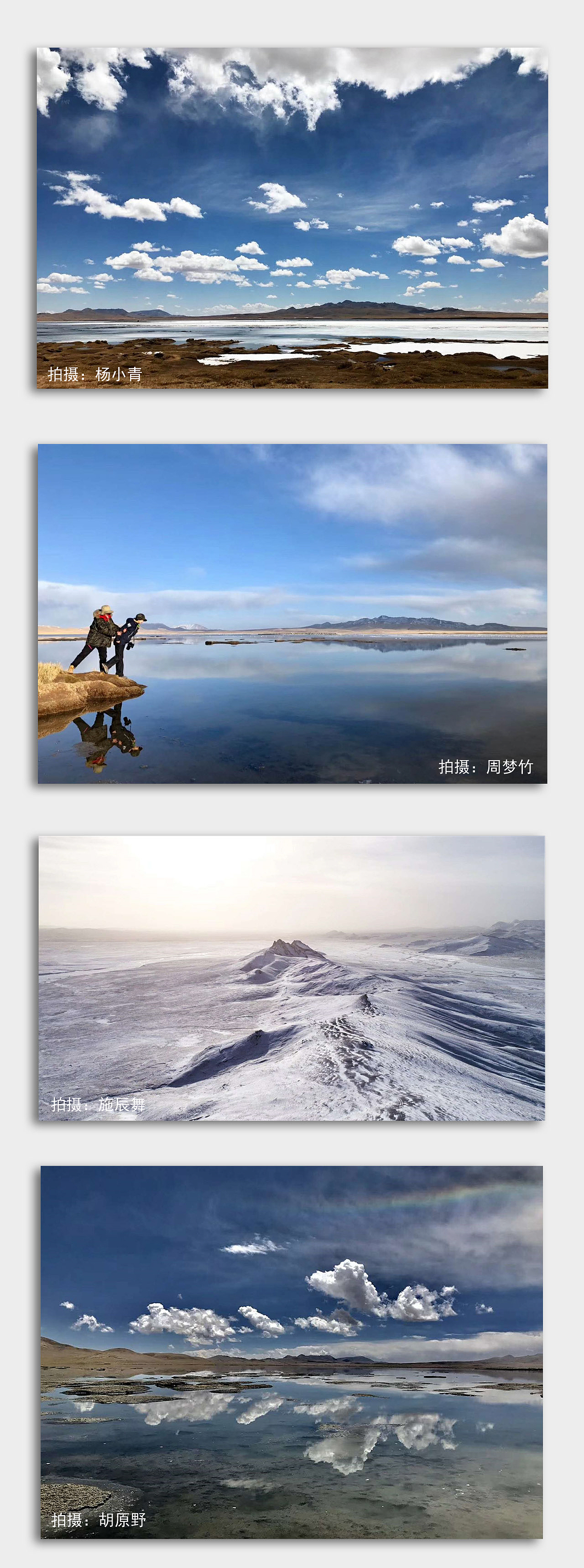 【漫画连载丨沱沱河综合征——来了都是摄影师】