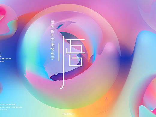 颜色对撞（个人主页-ZMjg2NjAzMDA=） - 海报 - 站酷设计师拖鞋上炕原创素材 - 站酷ZCOOL