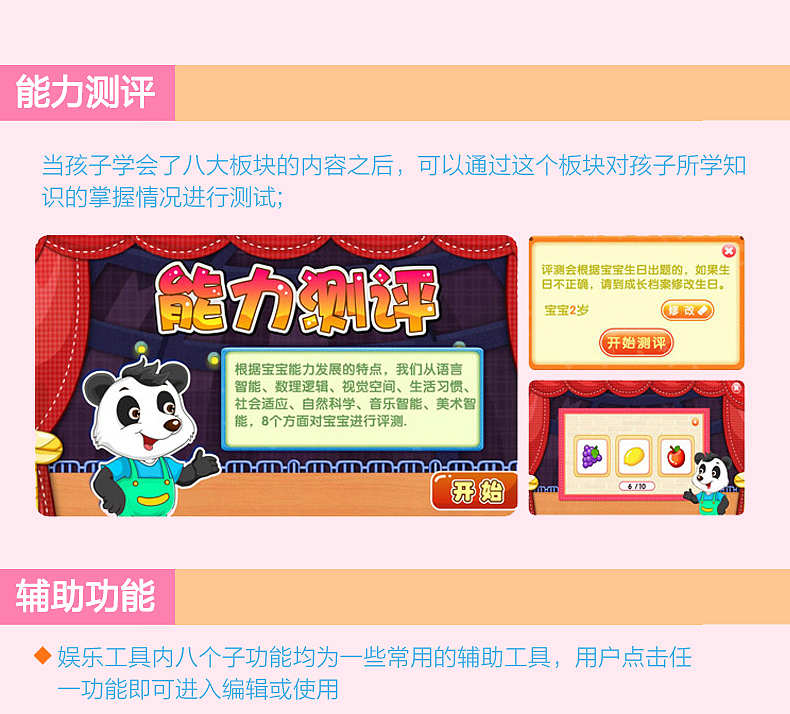 (偏卡通风格)状元榜Q7儿童平板详情