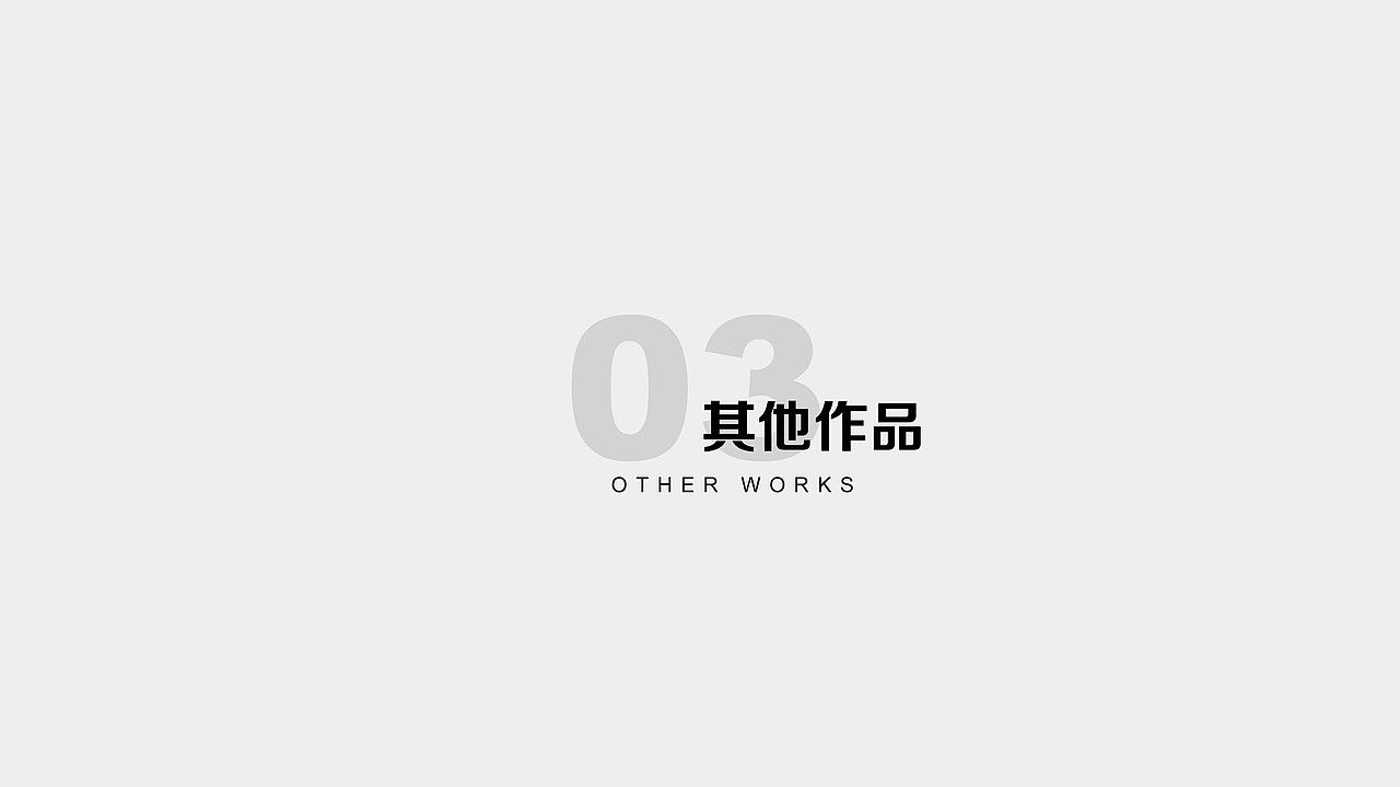 作品集（图ZMTgwMzM4Mjg4） - PPT/Keynote - 站酷设计师查查哦原创素材 - 站酷ZCOOL