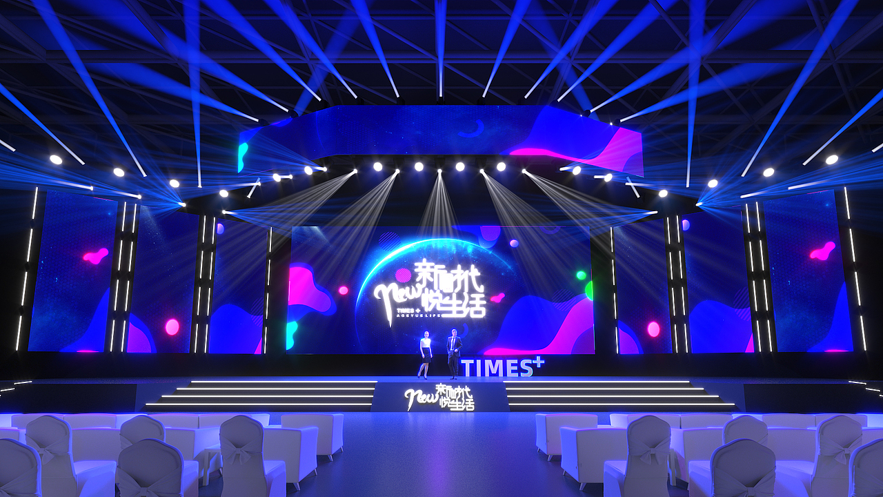 发布会舞台舞美设计