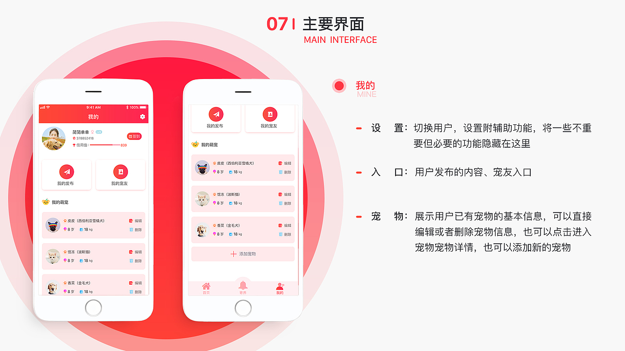 2018UI作品集（图ZMTM2OTA4NTE2） - APP界面 - 站酷设计师贾修竹原创素材 - 站酷ZCOOL