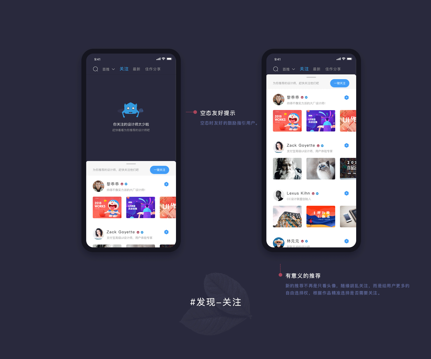 UI中国APP设计魔幻暗黑版