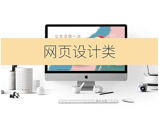 网页作品集（个人主页-ZMzk5NzgzMjQ=） - 企业官网 - 站酷设计师瑤瑤原创素材 - 站酷ZCOOL