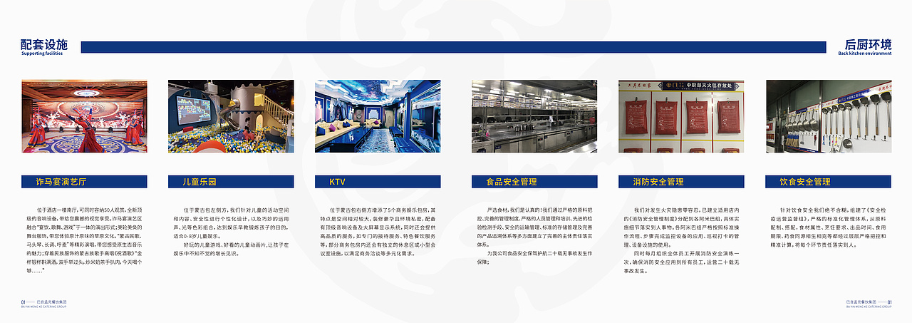 餐饮手册（图ZMzYxMDU0ODQw） - 书籍/画册 - 站酷设计师星雨亮满天原创素材 - 站酷ZCOOL