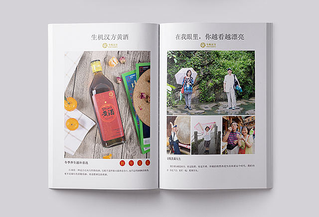 生机汉方冬季刊（图ZMTA0MDg4MzAw） - 书籍/画册 - 站酷设计师嗷嗷嗷嗷AOAO原创素材 - 站酷ZCOOL
