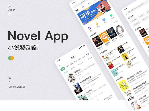 在线阅读APP