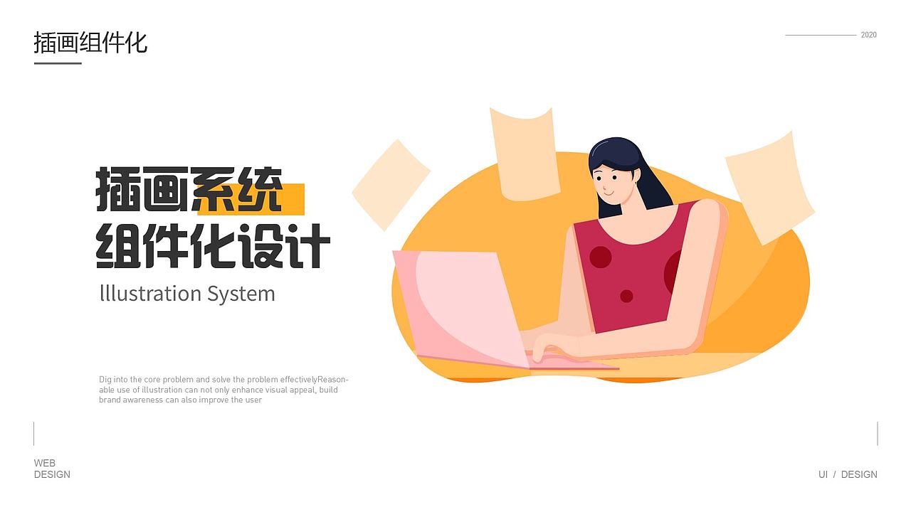 插画组件化（图ZMjQxMjY1NDQ4） - 商业插画 - 站酷设计师Zpla原创素材 - 站酷ZCOOL
