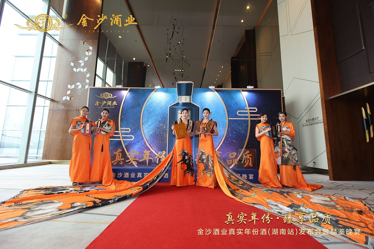贵州金沙酒业真实年份(湖南站)发布会暨品鉴晚宴舞美